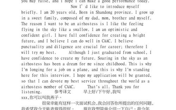 应聘工作英语自我介绍范文-女生自我介绍英文大气