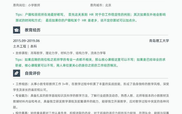优秀教师简介,教师简历模板 优秀教师简介,教师简历模板