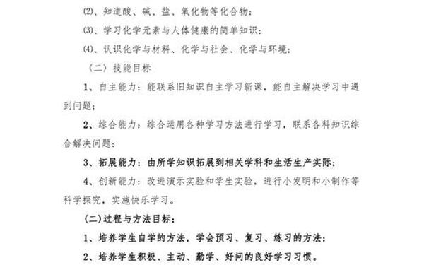 九年级化学下册教学计划-初三化学教学工作计划