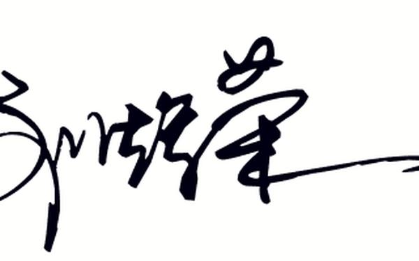 qq动态签名-空间签名在哪里能看到