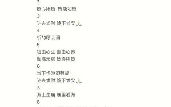100句祝福语简短(祈福语句简短)
