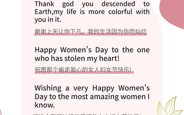 三八节的祝福语简短;三八节简短金句