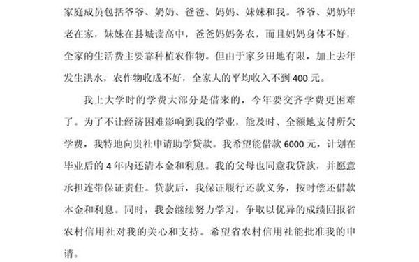 补助申请书怎么写;补助申请书100字