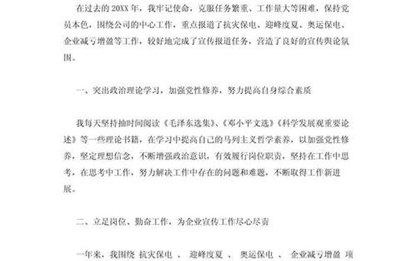 党员自评个人总结2023-2025年党员个人自评