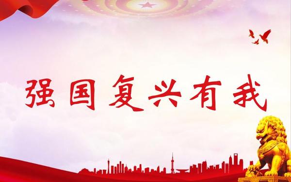 强国有我》;强国平台官网下载