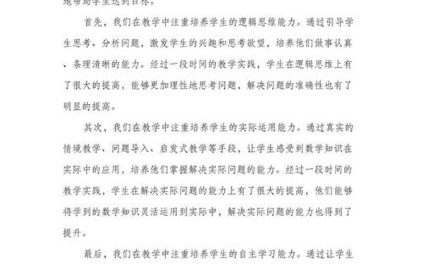 二年级数学教学工作总结、二年级数学教学工作体会 二年级数学教学工作总结、二年级数学教学工作体会