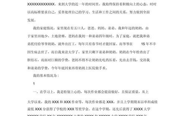 个人说明怎么写(自我描述) 个人说明怎么写(自我描述)