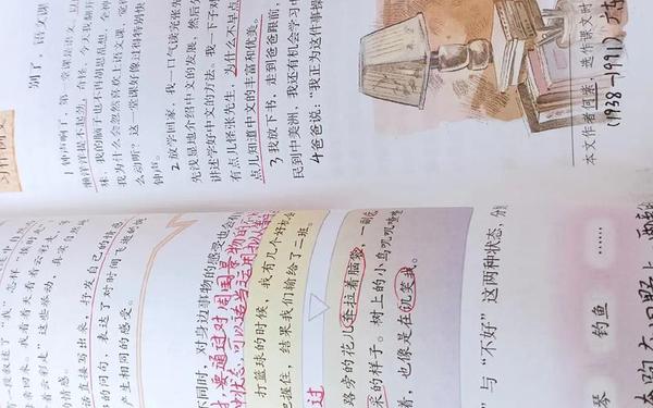 六年级上册语文笔记,别了语文课批注