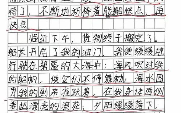 变形记作文变成一条鱼,变形记作文变成一条鱼20篇原文