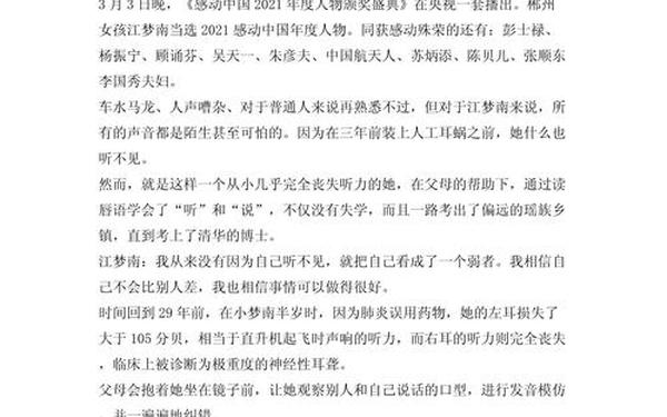 道德模范颁奖词(给我身边的人写颁奖词)