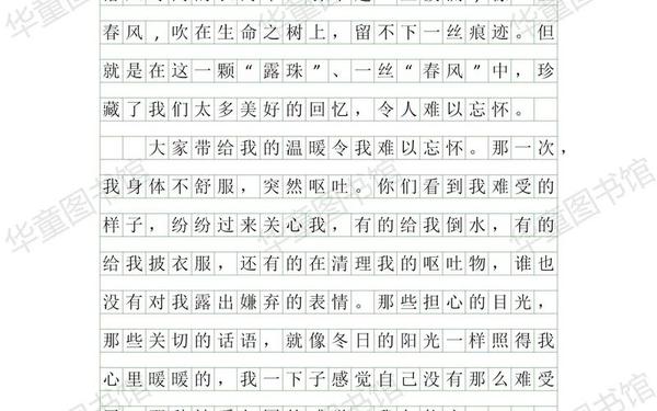 六年级作文题目60个(六年级下册作文题目精选)