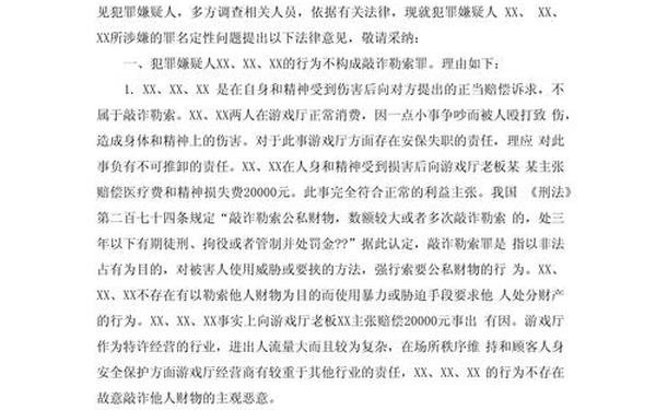 法律意见书范文(法律意见是什么)
