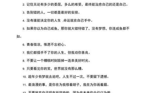 个性签名励志经典短句、高情商的幽默签名经典句子