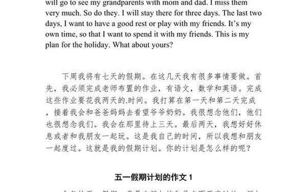 我的假期英语作文(my holiday小短文5句话)