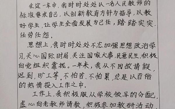 小学教师个人工作总结_教师年度考核表个人总结