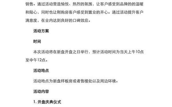 微信活动策划(十个有创意的活动策划)