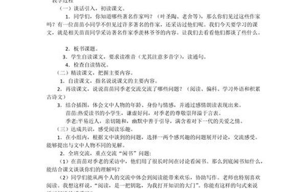 小苗和大树的对话;五年级课文《小苗与大树的对话》 小苗和大树的对话;五年级课文《小苗与大树的对话》