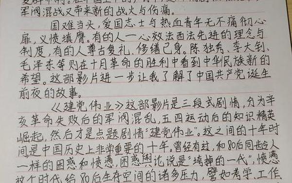 党史知识竞赛观后感;党史知识竞赛的意义