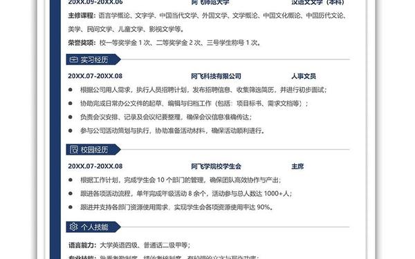 文员的工作职责,文员工作简历怎么写