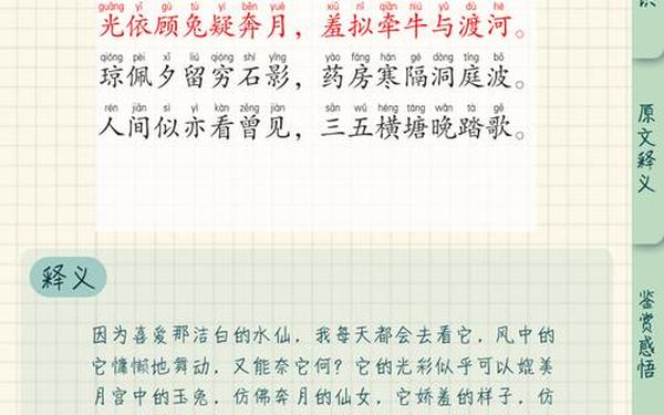 关于水仙花的诗歌-水仙最经典十首诗