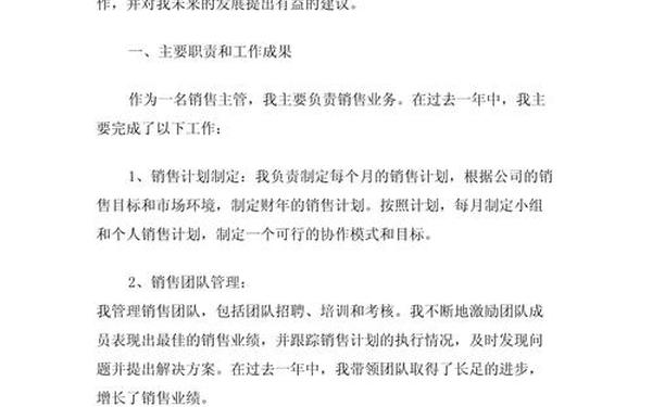 万能个人述职报告;个人小结100字