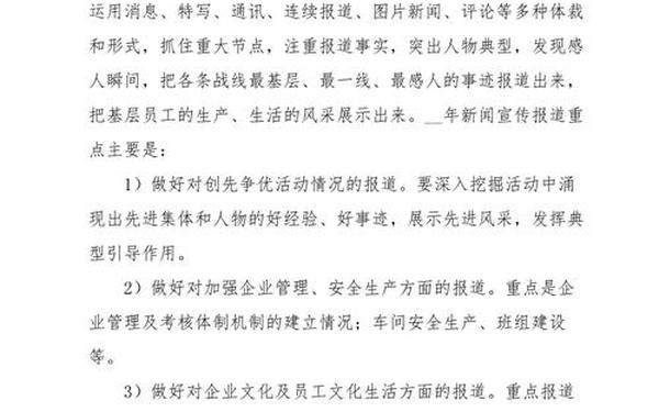 信息宣传工作总结-单位宣传工作总结范文