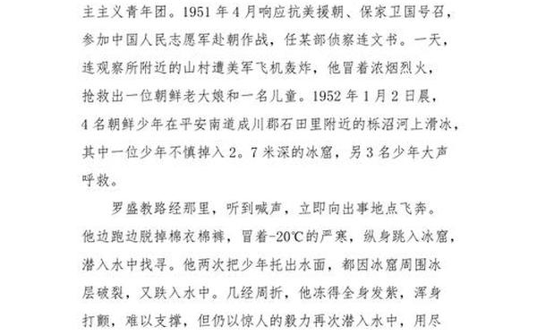 为了和平观后感,为了和平观后感300字左右