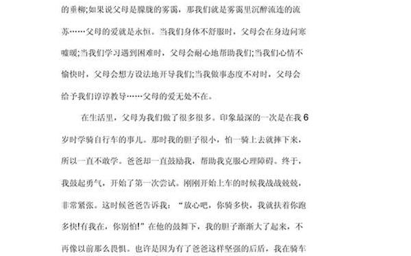 亲情600字优秀作文,关于亲情的作文800字