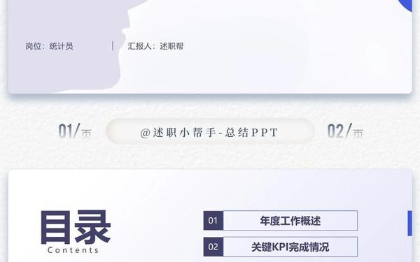 工作总结汇报ppt范文;年度工作总结ppt案例 工作总结汇报ppt范文;年度工作总结ppt案例