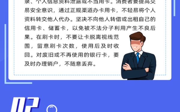 银行安全保卫—银行网点日常安全知识