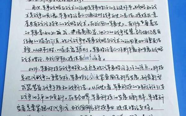 军事理论课感想—军事理论课的收获和启示