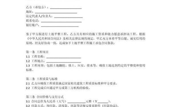 工程承包合同书范本,承包协议合同范本模板