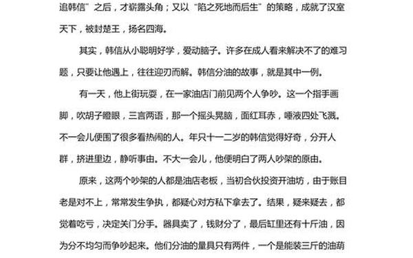 名人故事简短100篇_名人故事简短20字