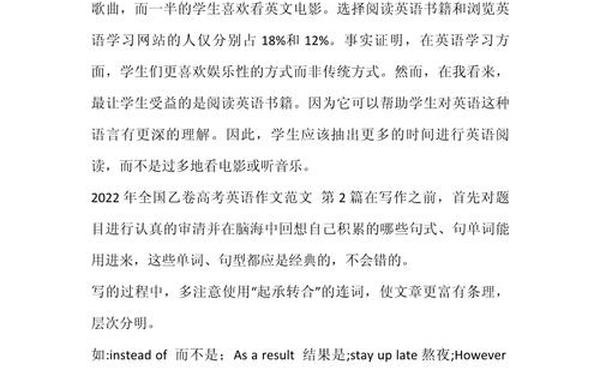 2012高考英语作文(2012年全国卷高考作文)