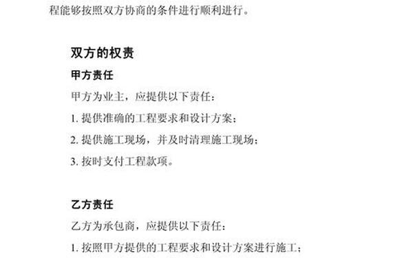 防水工程施工合同 防水承包工程合同范本免费