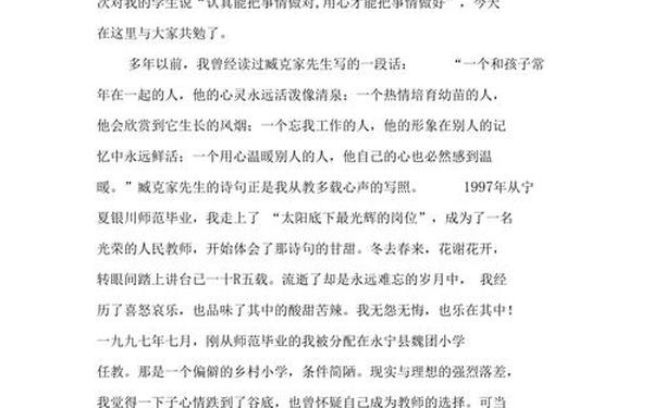 我的教学故事100篇 300字励志故事