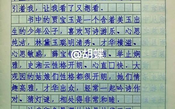 读红楼梦后感—红楼梦读后感800字