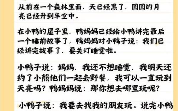 儿童睡前童话大全免费听-免费睡前100个小故事 儿童睡前童话大全免费听-免费睡前100个小故事
