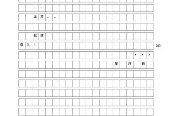 信的格式图片(写信的模板)