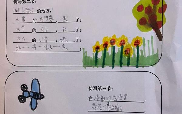 仿写彩色的梦第二三小节(二年级仿写彩色的梦)