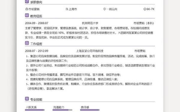 个人简介如何写;标准个人简历
