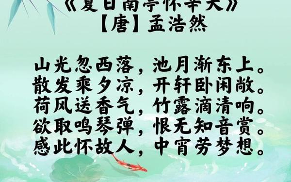 夏天古诗最好的10首-10首古诗的翻译