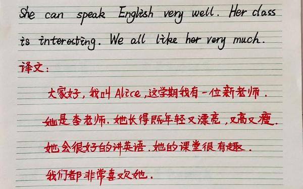 myteacher英语作文、myteacher作文5句话
