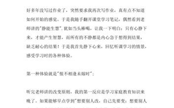 停课不停学的感想_停课在家的感想