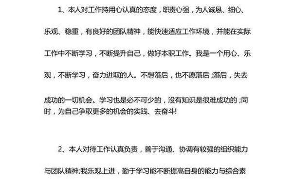 个人工作总结50字、自我个人总结50字