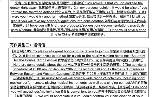 高考英语满分作文,2024年山东英语