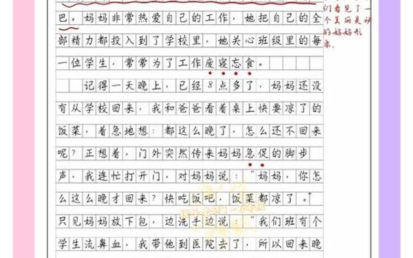 我的家庭500字左右优秀作文、我的家庭500字左右