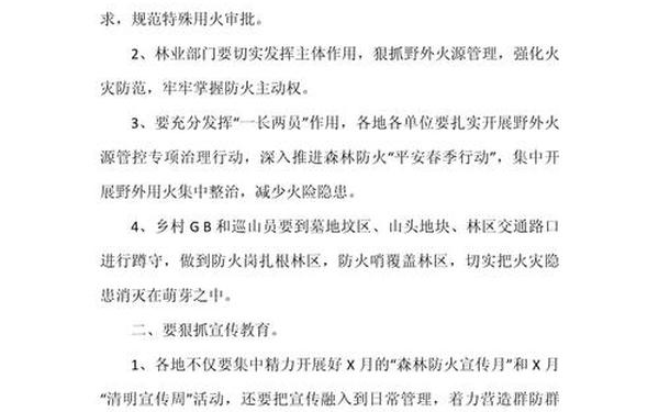 会议记录内容范文-会议内容怎么写 模板