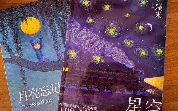 几米经典语录;几米《星空》