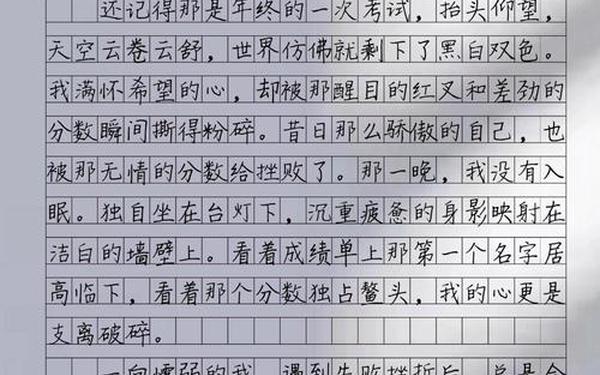 原来我也很重要作文800字;原来我也很自律记叙文750字